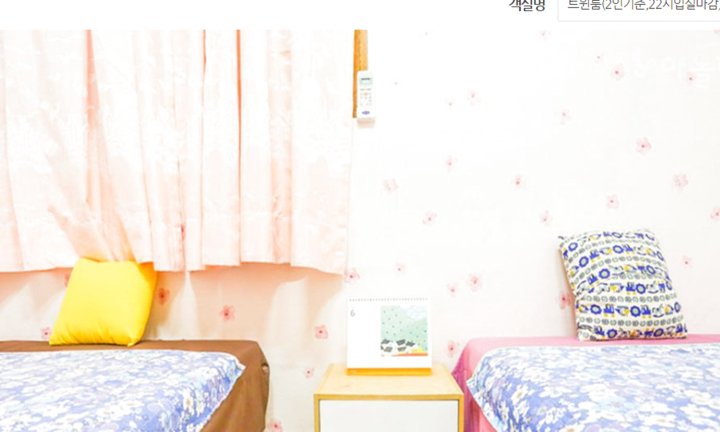 光州SIEMPRE民宿(Gwangju Siempre Guesthouse)