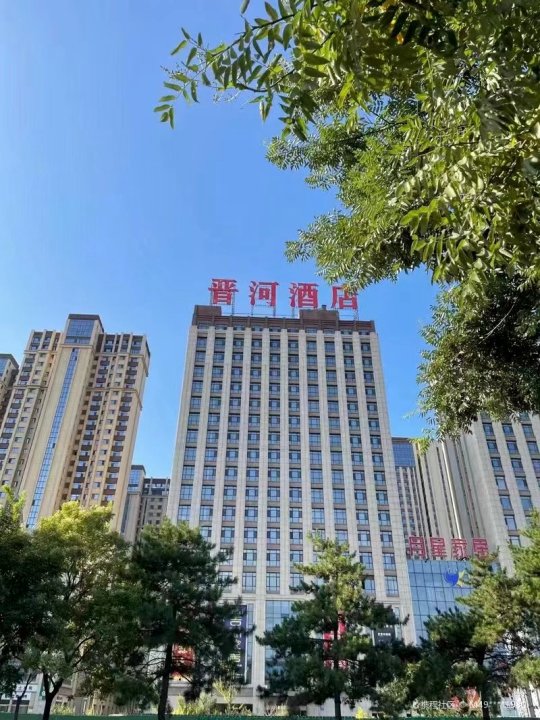 晋河酒店(大同高铁南站万达广场店)