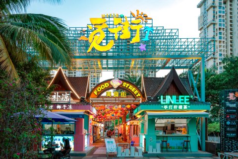 三亚湾红树林度假世界(棕榈王国亲子主题店)