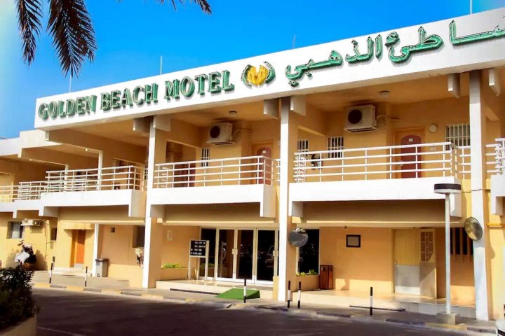 金沙滩汽车旅馆(Golden Beach Motel)