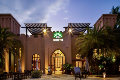 三亚湾红树林度假世界(棕榈王国亲子主题店)