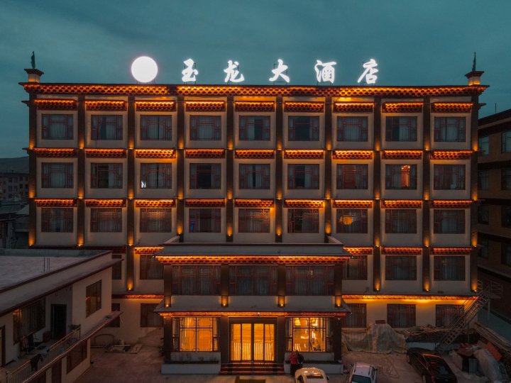 玉龙大酒店(甘孜理塘318国道店)