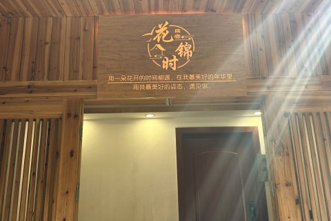 凤凰花锦时客栈