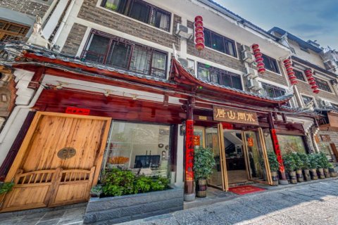 居山问水民宿(镇远古城祝圣桥店)