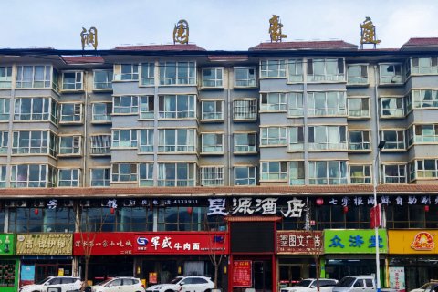 渭源昱源酒店