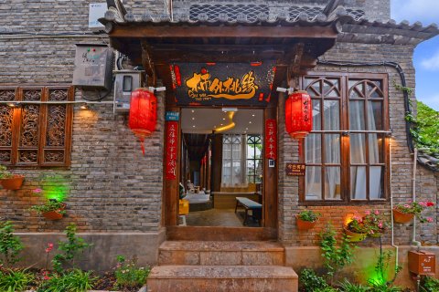 柿外桃缘客栈(丽江古城店)