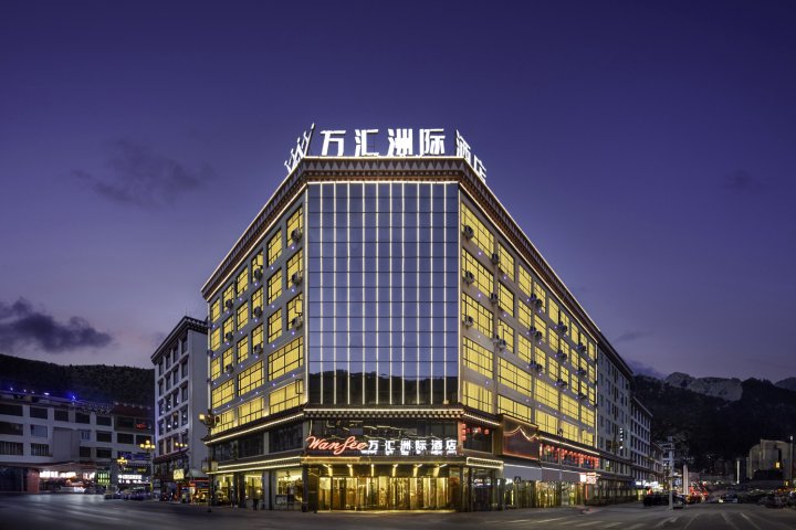 万汇洲际酒店(左贡店)