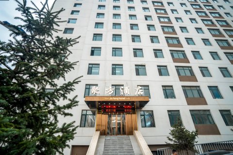 西宁聚方酒店(第 一职业学校店)