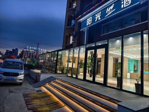 阳光100假日酒店(吉林火车站店)