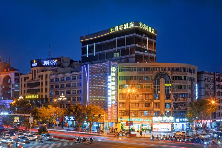 海丰酒店(晋江机场阳光广场店)