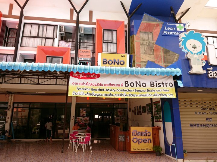 Bono Bistro民宿(Bono Bistro Guesthouse)