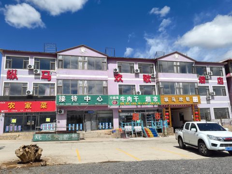 丰宁纵马欢歌度假村
