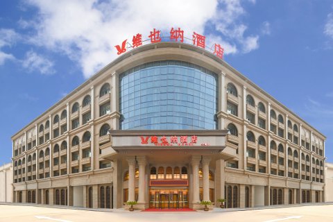 维也纳酒店(宁海国际会展中心店)