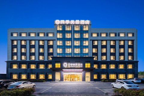 四季美景酒店(青岛胶东国际机场店)