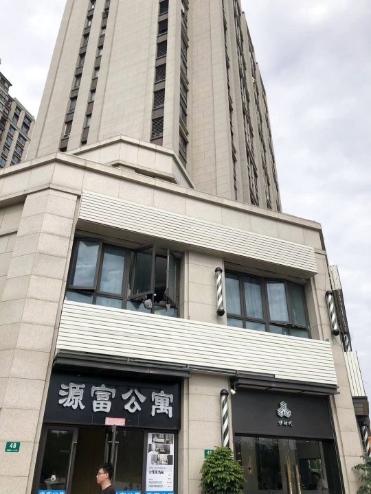 富源公寓(银都路店)