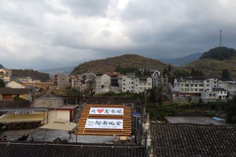 芙蓉镇阿呆悦舍(芙蓉镇景区店)