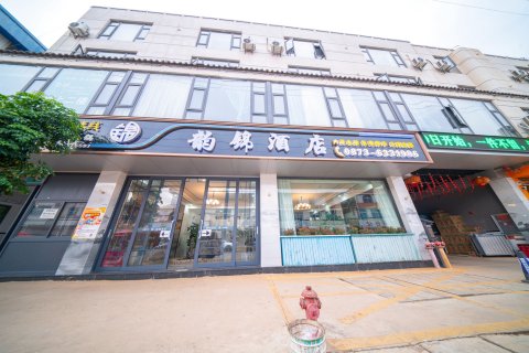 弥勒韵锦酒店