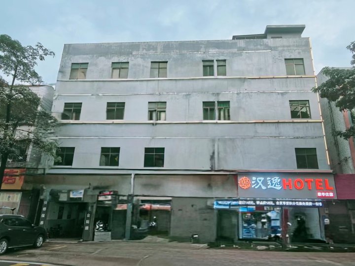 汉逸HOTEL(惠州新圩长布店)