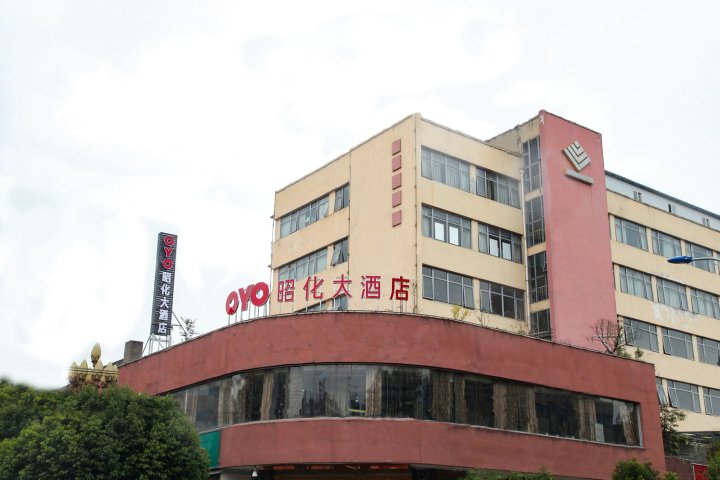 广元昭化大酒店(宝轮希望城店)