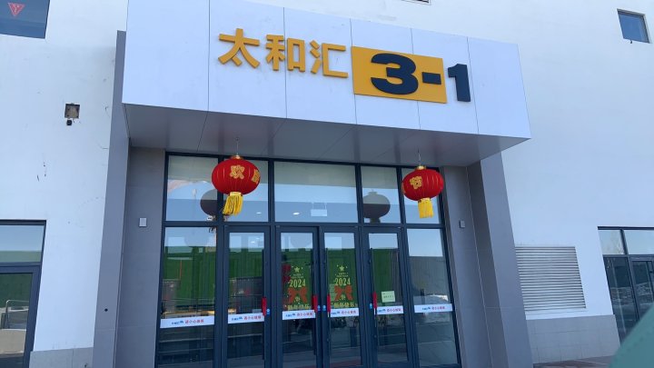 茉莉的民宿(大同方特店)