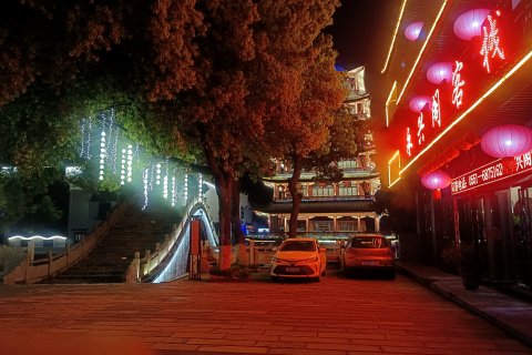 肥西永兴阁客栈(三河古镇景区店)