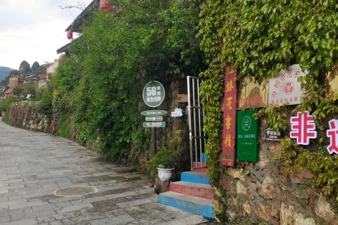 老姆登姐妹花客栈