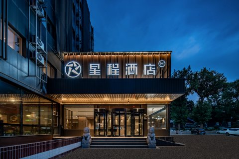 汉普顿国际酒店(北京首都机场店)