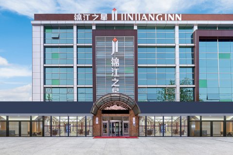 锦江之星酒店(菏泽汽车总站店)