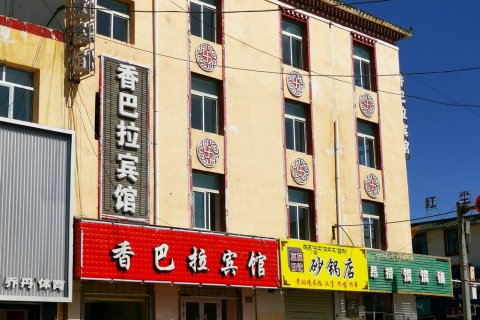 刚察香巴拉宾馆