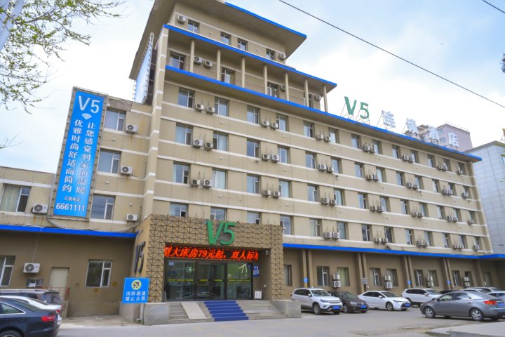 V5连锁酒店(白山轴承店)