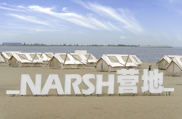 秦皇岛NARSH营地(浅水湾店)