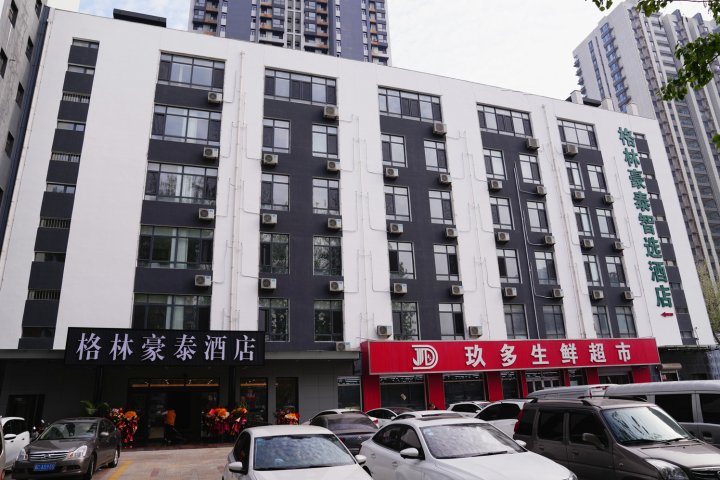 格林豪泰(秦皇岛和平大街先锋路店)