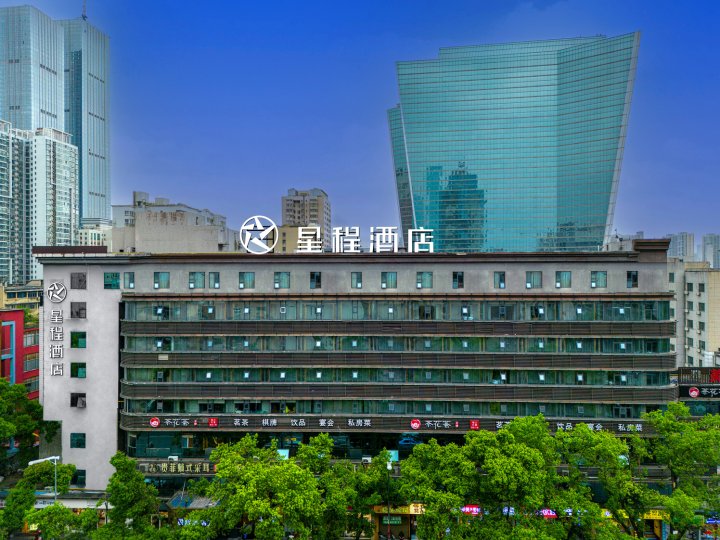星程酒店(长沙湘雅二医院地铁站店)