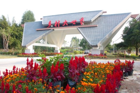 南宁乡村大世界