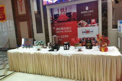 吉林義德源大酒店