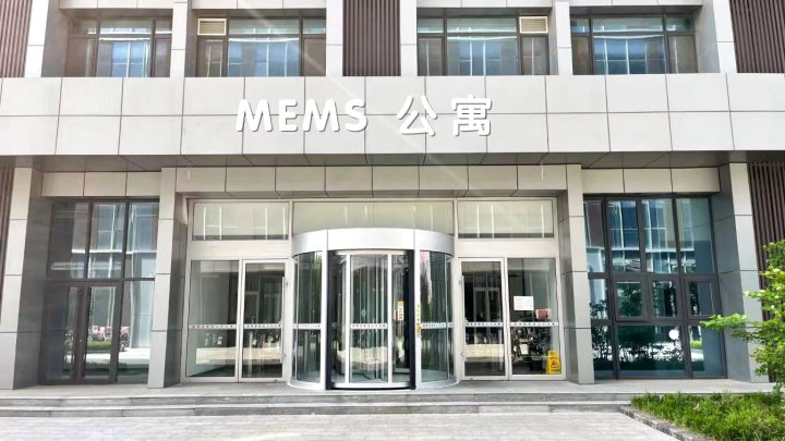 淄博MEMS公寓