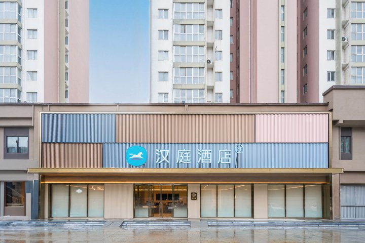 汉庭酒店(洛阳市政府店)