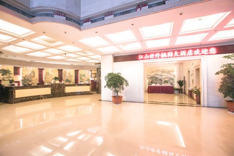 江山世外桃园大酒店