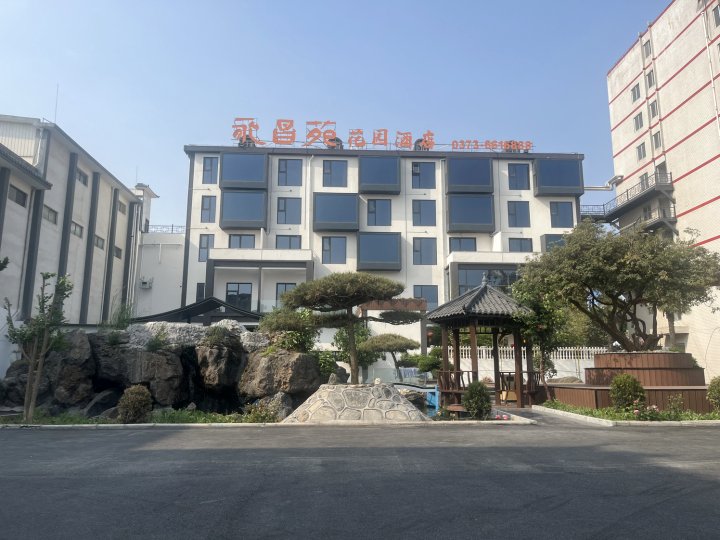 辉县永昌苑花园酒店