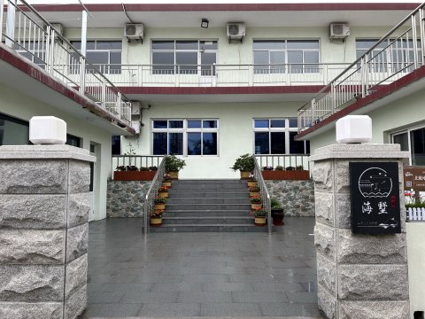 北戴河海墅民宿