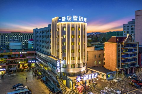 一诺瑞雪酒店（富蕴客运站人民医院店）