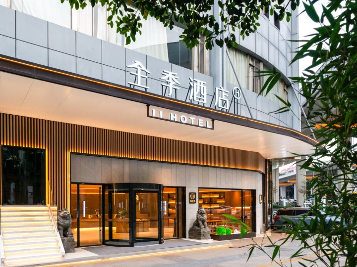 全季酒店(广州三元里中医药大学店)