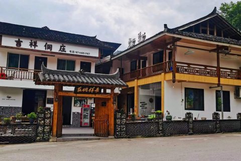 梵净山吉祥侗庄
