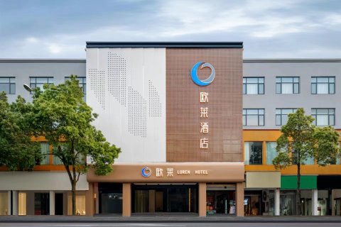 汨罗欧莱酒店(归义广场店)