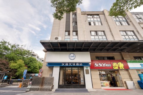 汉庭优佳酒店(上海浦东机场晨阳路店)