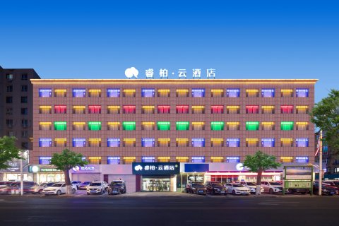 睿柏·云酒店(丹东火车站鸭绿江店)