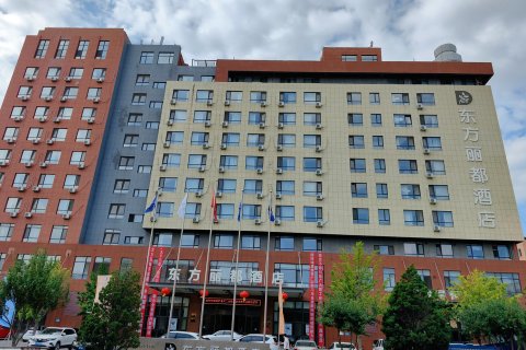 东方丽都酒店(葫芦岛龙湾海滨店)