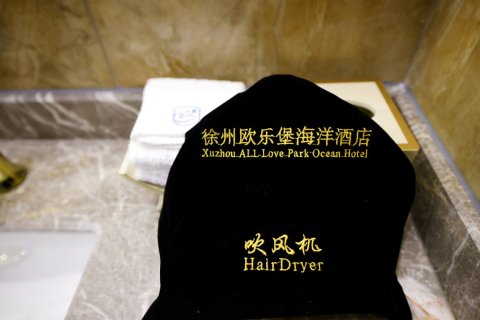 徐州欧乐堡海洋酒店