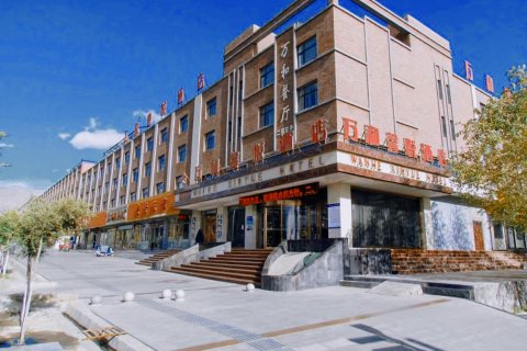 大柴旦万和馨悦酒店(翡翠步行街店)