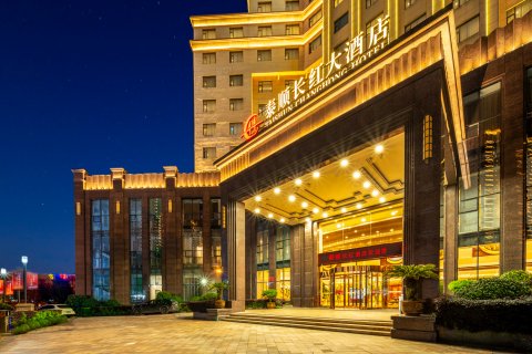 泰顺长红大酒店(温州泰顺新城大道店)